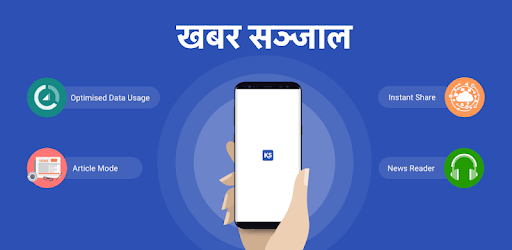 Khabar Sanjal:Nepali ePapers, Latest News, Offline PC screenshot Khabar Sanjal:Nepali ePapers, Latest News, Offline PC screenshot