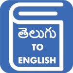 Telugu English Translator - Telugu Dictionary for PC