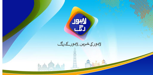 Lahore Rang PC screenshot