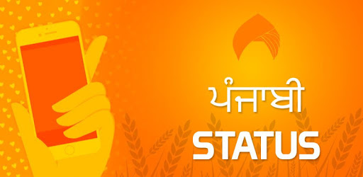 Punjabi Status | ਪੰਜਾਬੀ ਸਟੇਟਸ PC screenshot