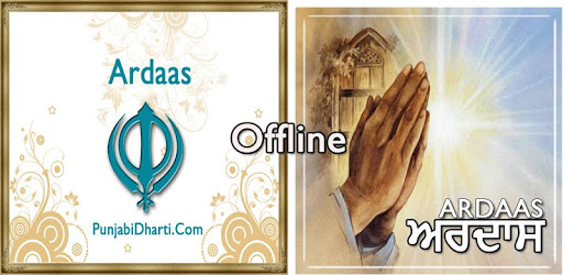 Ardaas With Audio (Offline) PC screenshot