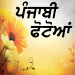 Punjabi Photos (Desi Photos) for PC