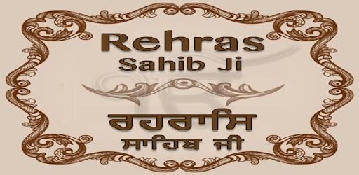 Rehras Sahib Ji (With Audio) PC screenshot