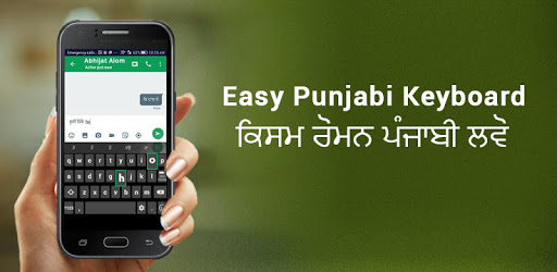 Punjabi Keyboard English to Punjabi Input Method PC screenshot