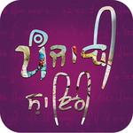 Punjabi Shayari for PC Punjabi Shayari for PC