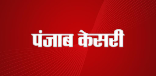 Hindi News By Punjab Kesari PC screenshot