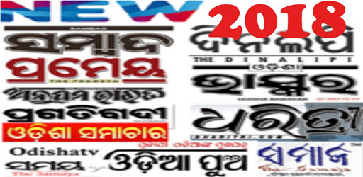 Oriya News Paper PC screenshot Oriya News Paper PC screenshot