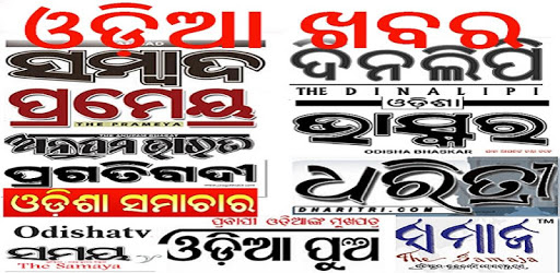 Odia News Paper PC screenshot Odia News Paper PC screenshot
