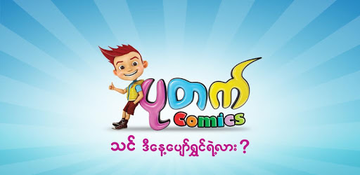 Putet Comics PC screenshot Putet Comics PC screenshot