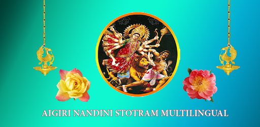 Aigiri Nandini Stotram PC screenshot