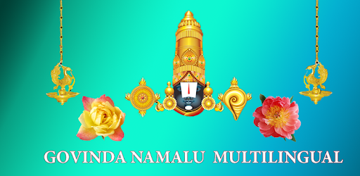 Govinda Namalu PC screenshot Govinda Namalu PC screenshot