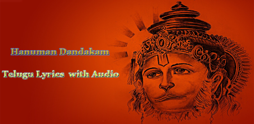 Hanuman Dandakam In Telugu PC screenshot