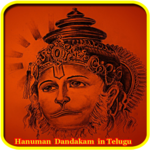 Hanuman Dandakam In Telugu icon