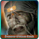 Saibaba Aartis Telugu icon