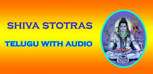 Shiva Stotras Telugu PC screenshot Shiva Stotras Telugu PC screenshot