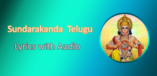 Sundarakanda  Telugu PC screenshot
