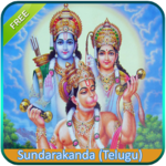 Sundarakanda  Telugu for PC