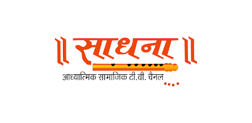 Sadhna TV PC screenshot Sadhna TV PC screenshot