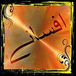 Urdu Afsanay for PC