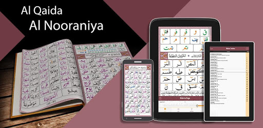 Al Qaida Al Nooraniya PC screenshot
