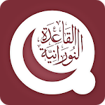 Al Qaida Al Nooraniya for PC