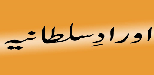 Auorad e Sultania PC screenshot