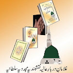 Auorad e Sultania for PC