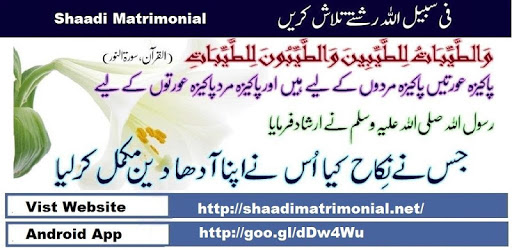 Shaadi Matrimonial PC screenshot