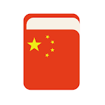 Learn Chinese Free - Chinese learning No AD icon