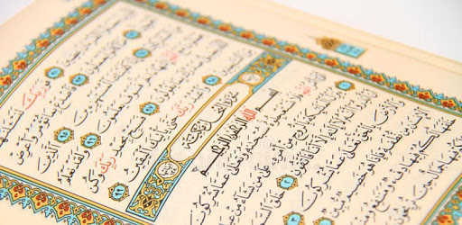 Hafizi Quran 15 Lines Per Page PC screenshot Hafizi Quran 15 Lines Per Page PC screenshot