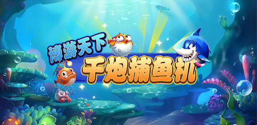 Joy Fishing (Catch Fish Crazy) PC screenshot Joy Fishing (Catch Fish Crazy) PC screenshot