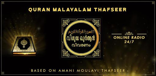Quran Malayalam Thafseer PC screenshot Quran Malayalam Thafseer PC screenshot