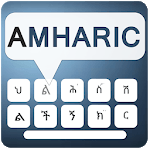 English to Amharic typing with Amharic keyboard for PC