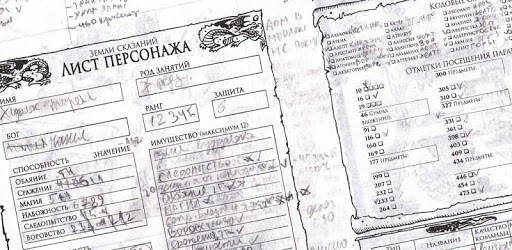 Gamebook charsheets PC screenshot