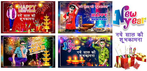 Happy New Year Photo Editor PC screenshot