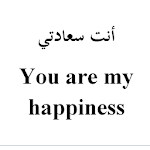 Quotes in Arabic and English icon