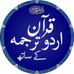 Quran with Urdu Translation icon