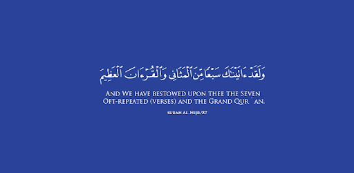 Holy Quran Quran7m PC screenshot