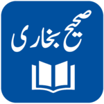 Sahih Bukhari - Urdu and English Translation icon