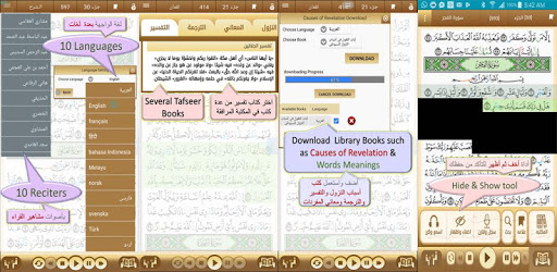Quran University PC screenshot
