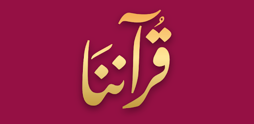 َQuranona PC screenshot