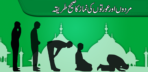 Namaz ka Tarika - Prayer Times for Islamic Muslim PC screenshot Namaz ka Tarika - Prayer Times for Islamic Muslim PC screenshot