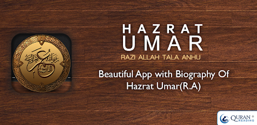 Hazrat Umar (R.A) - 2017 PC screenshot