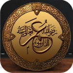 Hazrat Umar (R.A) - 2017 for PC