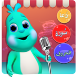 Talking Lil Muslim Bachon ka Islam, Quran and Duas icon