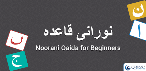 Noorani Qaida Arabic Alphabets PC screenshot