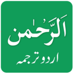 Surah Rahman Urdu Translation icon