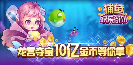 Happy arcade fishing PC screenshot