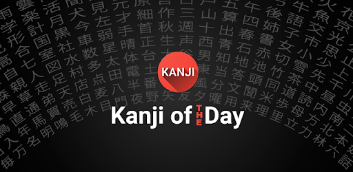 Kanji of the Day PC screenshot Kanji of the Day PC screenshot