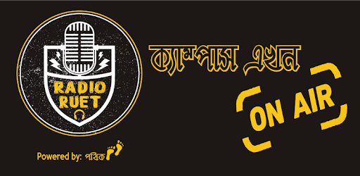 Radio RUET App PC screenshot
